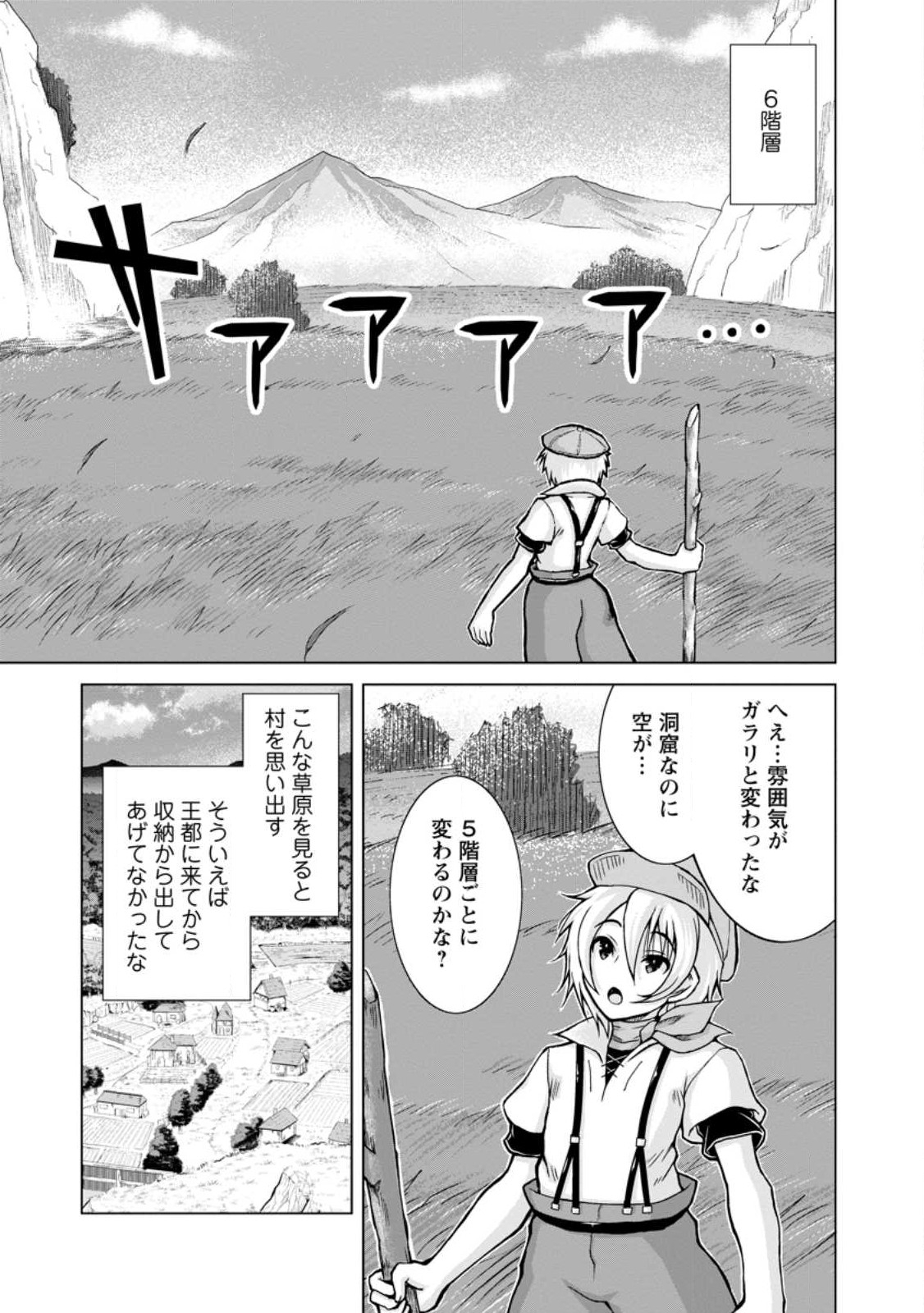 のんべんだらりな転生者 Chap 18.1 - Next Chap 19.1