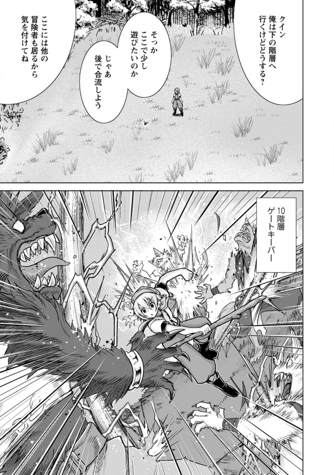 のんべんだらりな転生者 Chap 18.2 - Next Chap 19.2