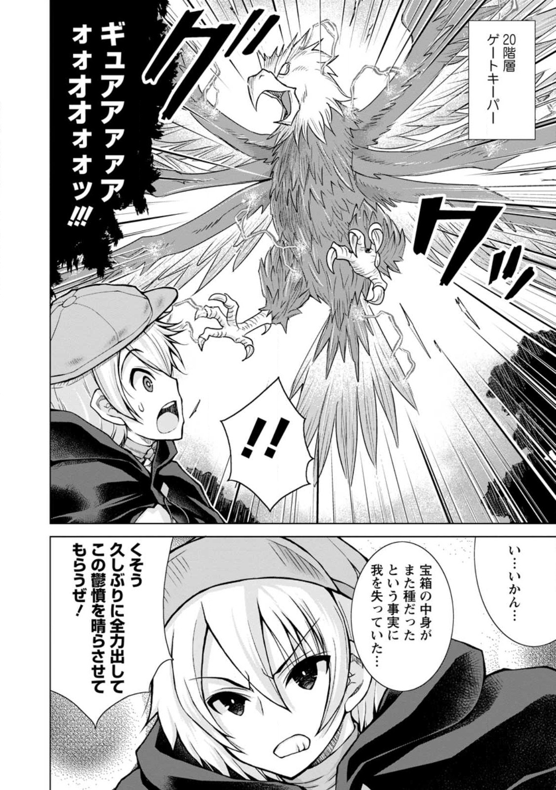 のんべんだらりな転生者 Chap 18.2 - Next Chap 19.2