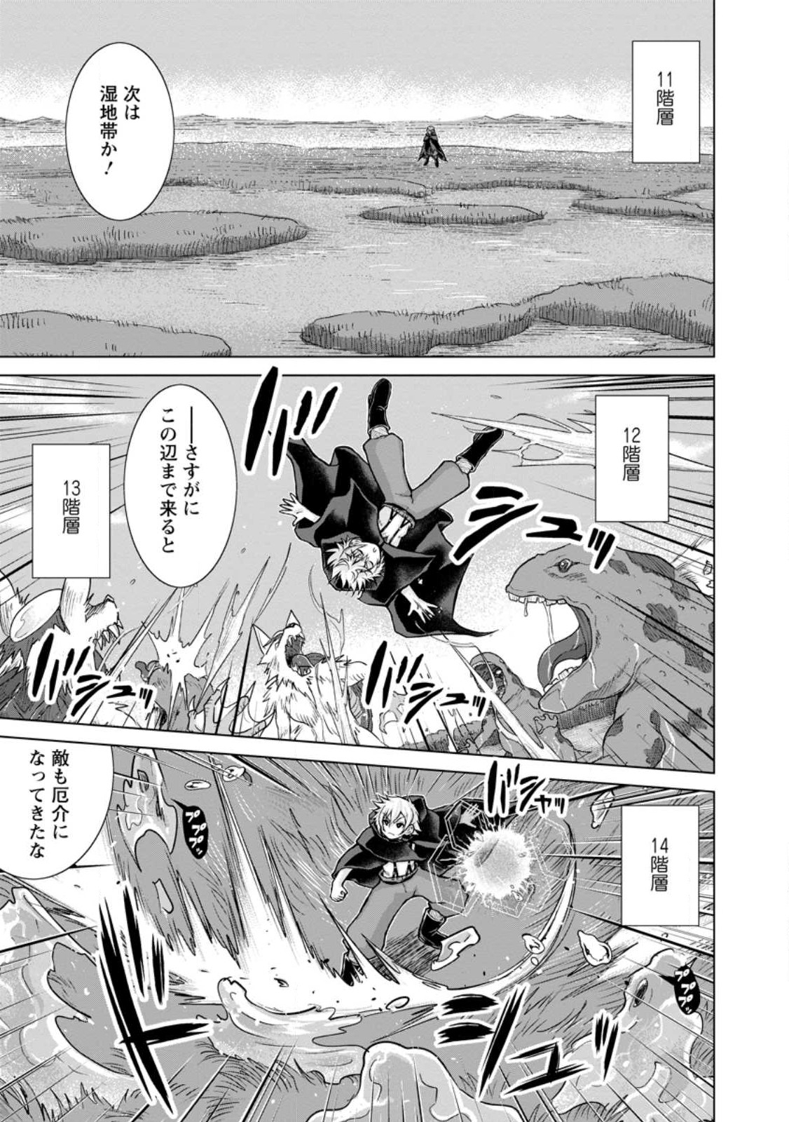 のんべんだらりな転生者 Chap 18.2 - Next Chap 19.2