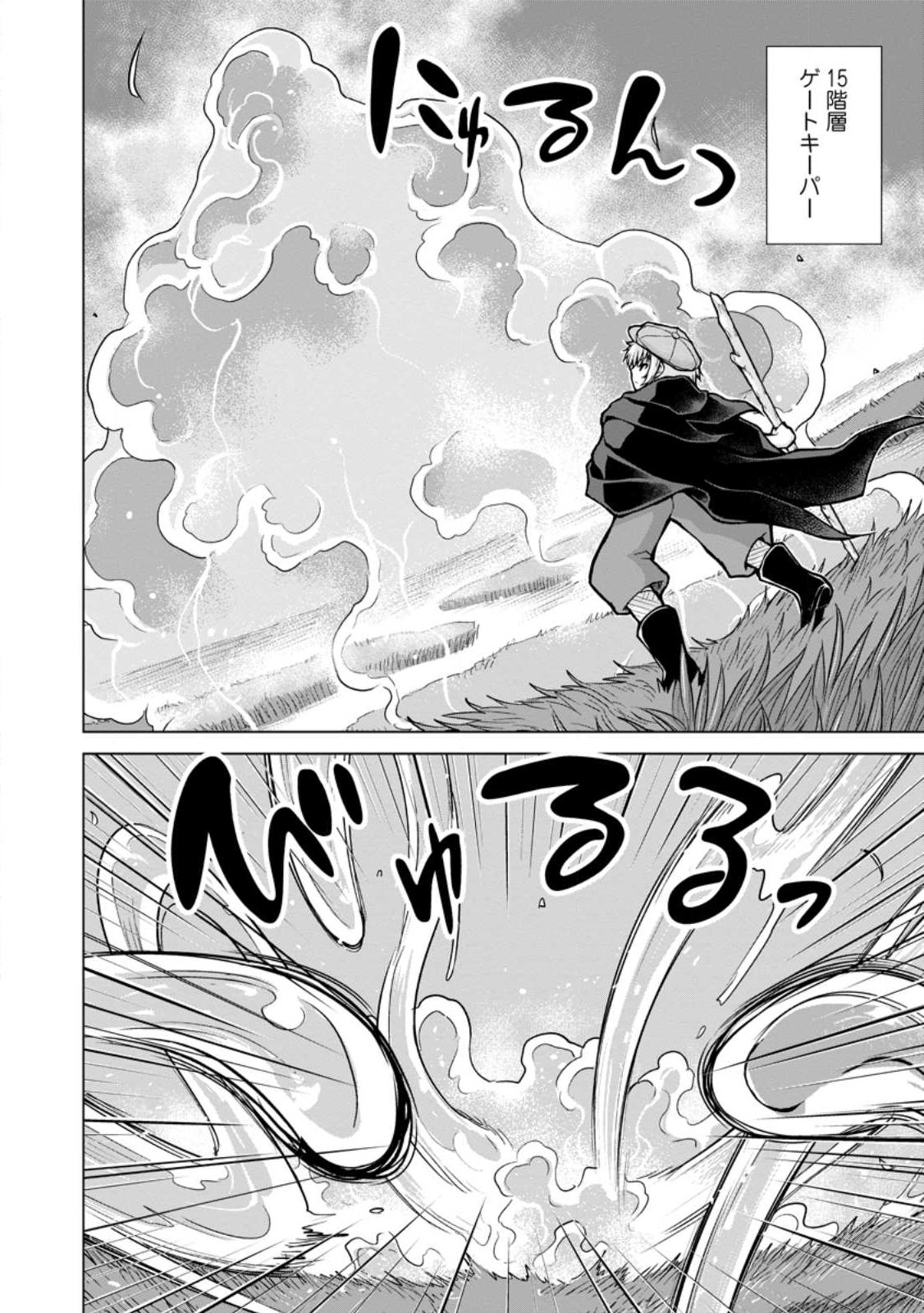 のんべんだらりな転生者 Chap 18.2 - Next Chap 19.2