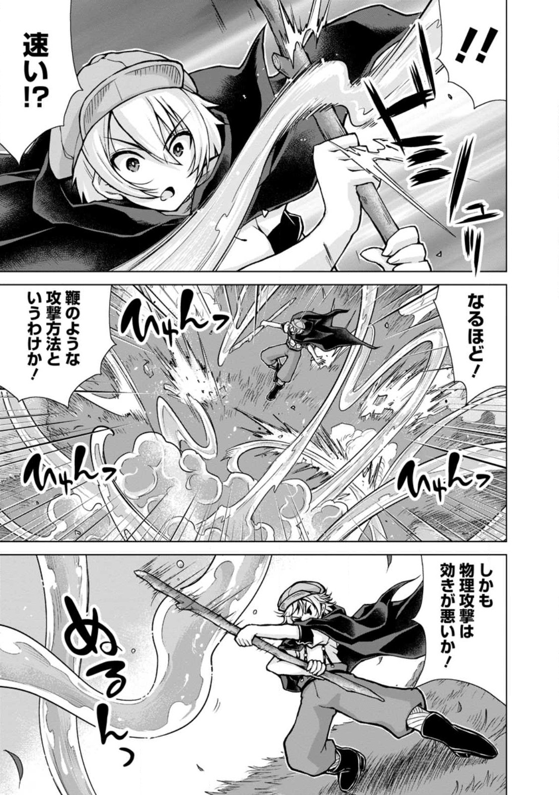 のんべんだらりな転生者 Chap 18.2 - Next Chap 19.2