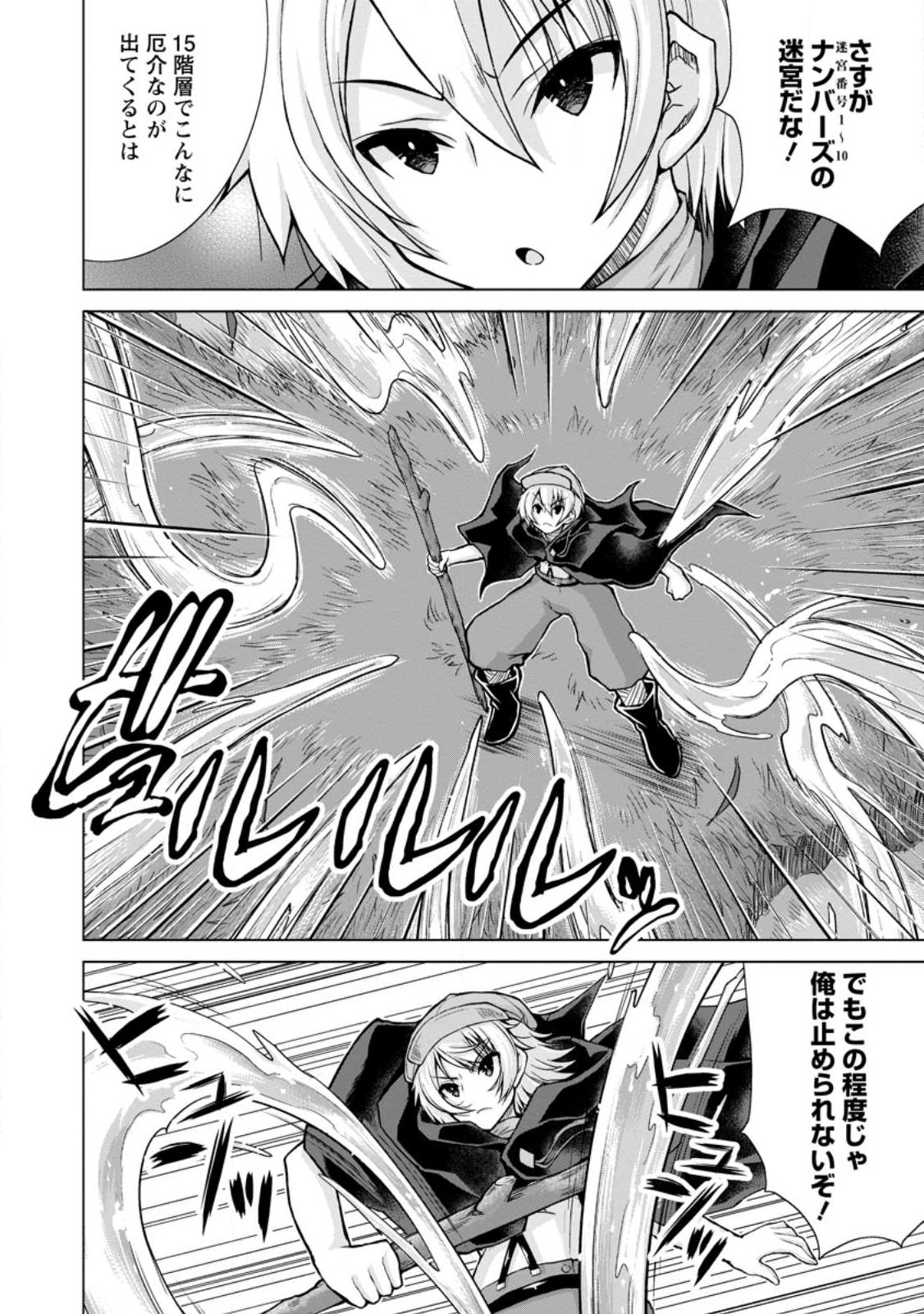 のんべんだらりな転生者 Chap 18.2 - Next Chap 19.2