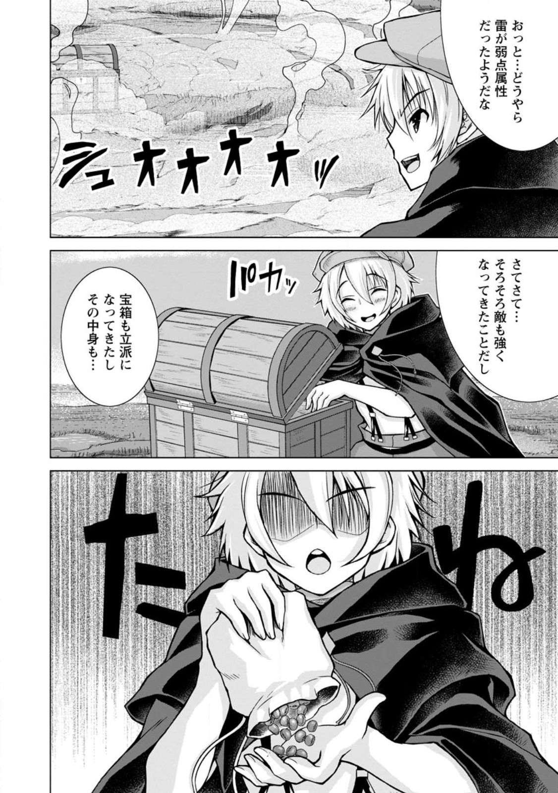 のんべんだらりな転生者 Chap 18.2 - Next Chap 19.2