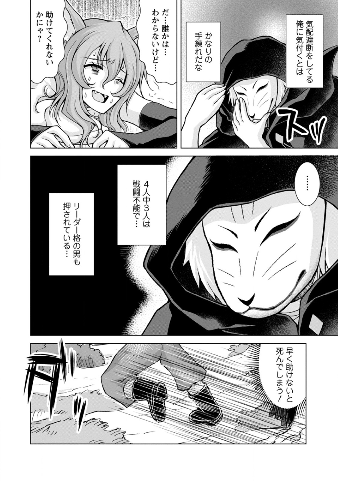 のんべんだらりな転生者 Chap 19.1 - Next Chap 20.1