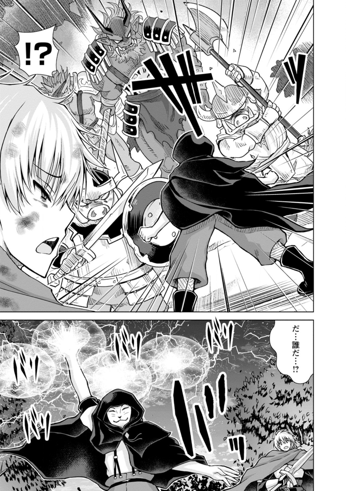 のんべんだらりな転生者 Chap 19.1 - Next Chap 20.1