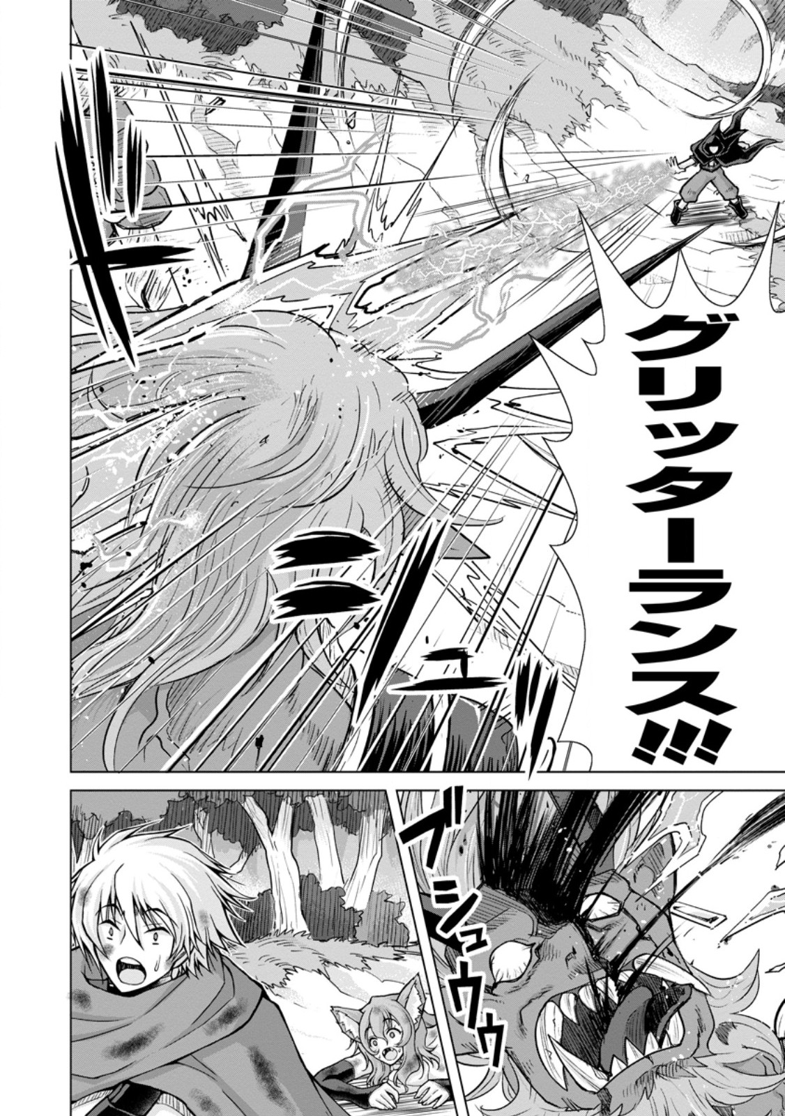 のんべんだらりな転生者 Chap 19.1 - Next Chap 20.1