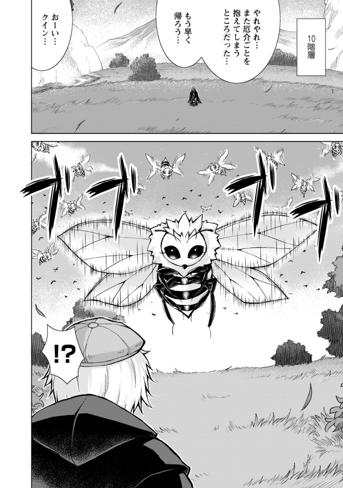 のんべんだらりな転生者 Chap 19.2 - Next Chap 20.2