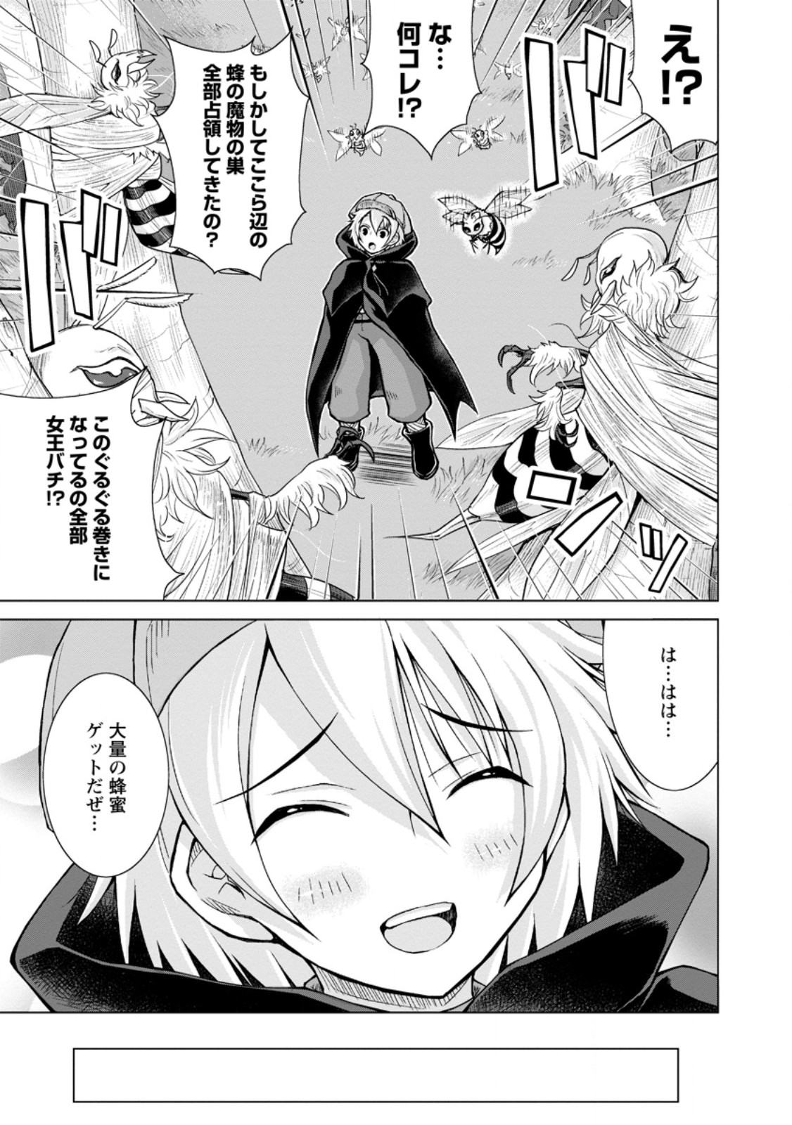 のんべんだらりな転生者 Chap 19.2 - Next Chap 20.2