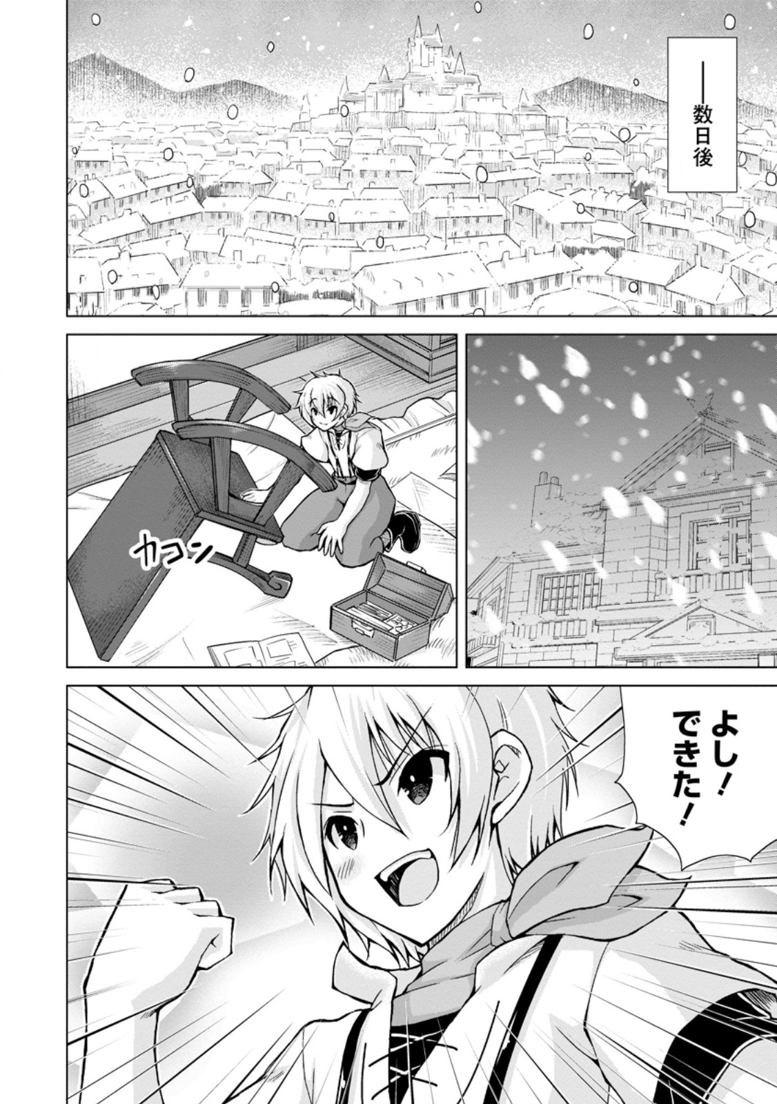 のんべんだらりな転生者 Chap 19.2 - Next Chap 20.2