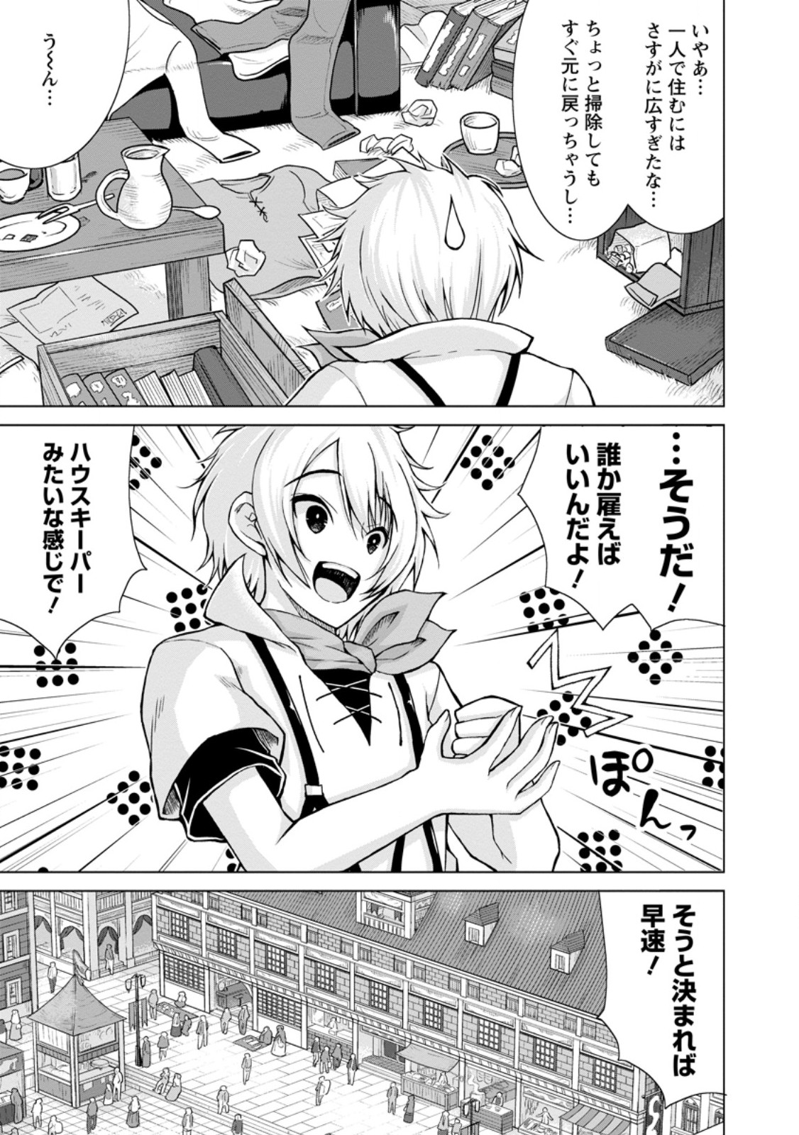 のんべんだらりな転生者 Chap 19.2 - Next Chap 20.2