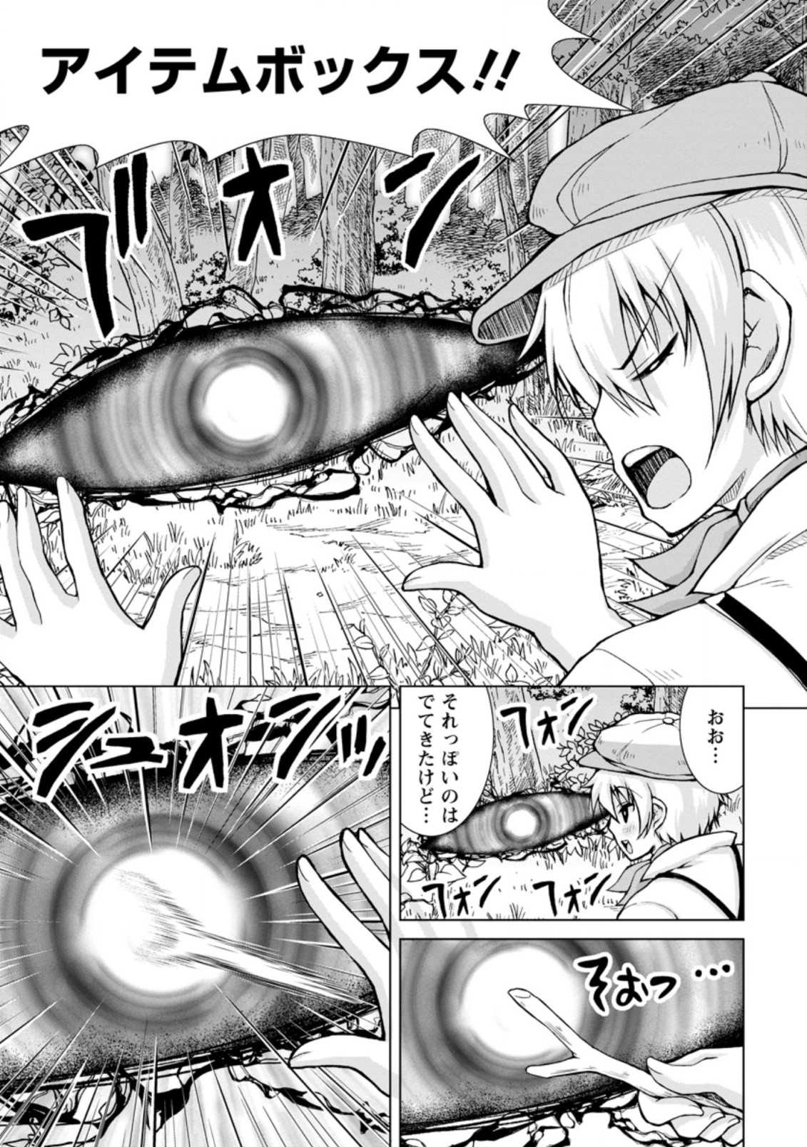 のんべんだらりな転生者 Chap 2.1 - Next Chap 3.1