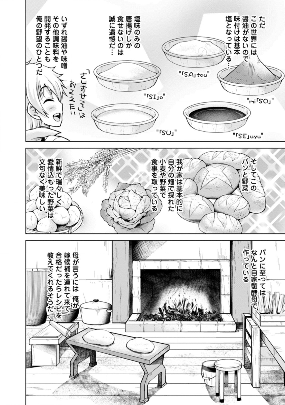 のんべんだらりな転生者 Chap 2.1 - Next Chap 3.1