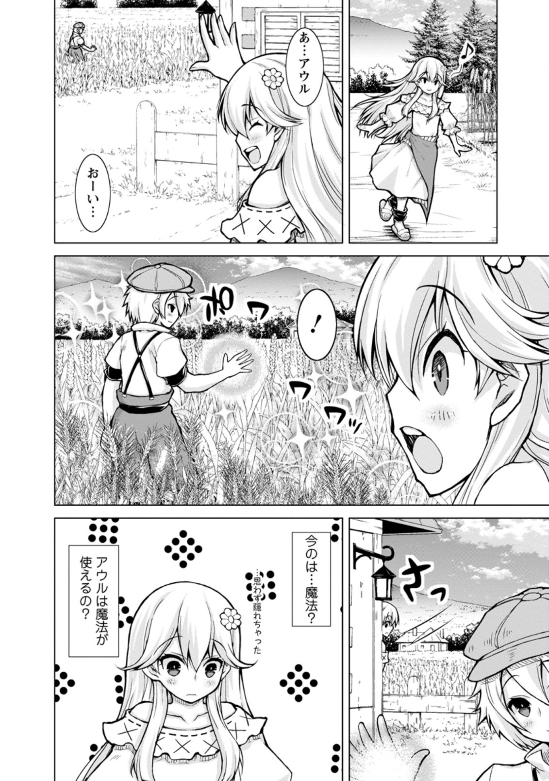 のんべんだらりな転生者 Chap 2.2 - Next Chap 3.2