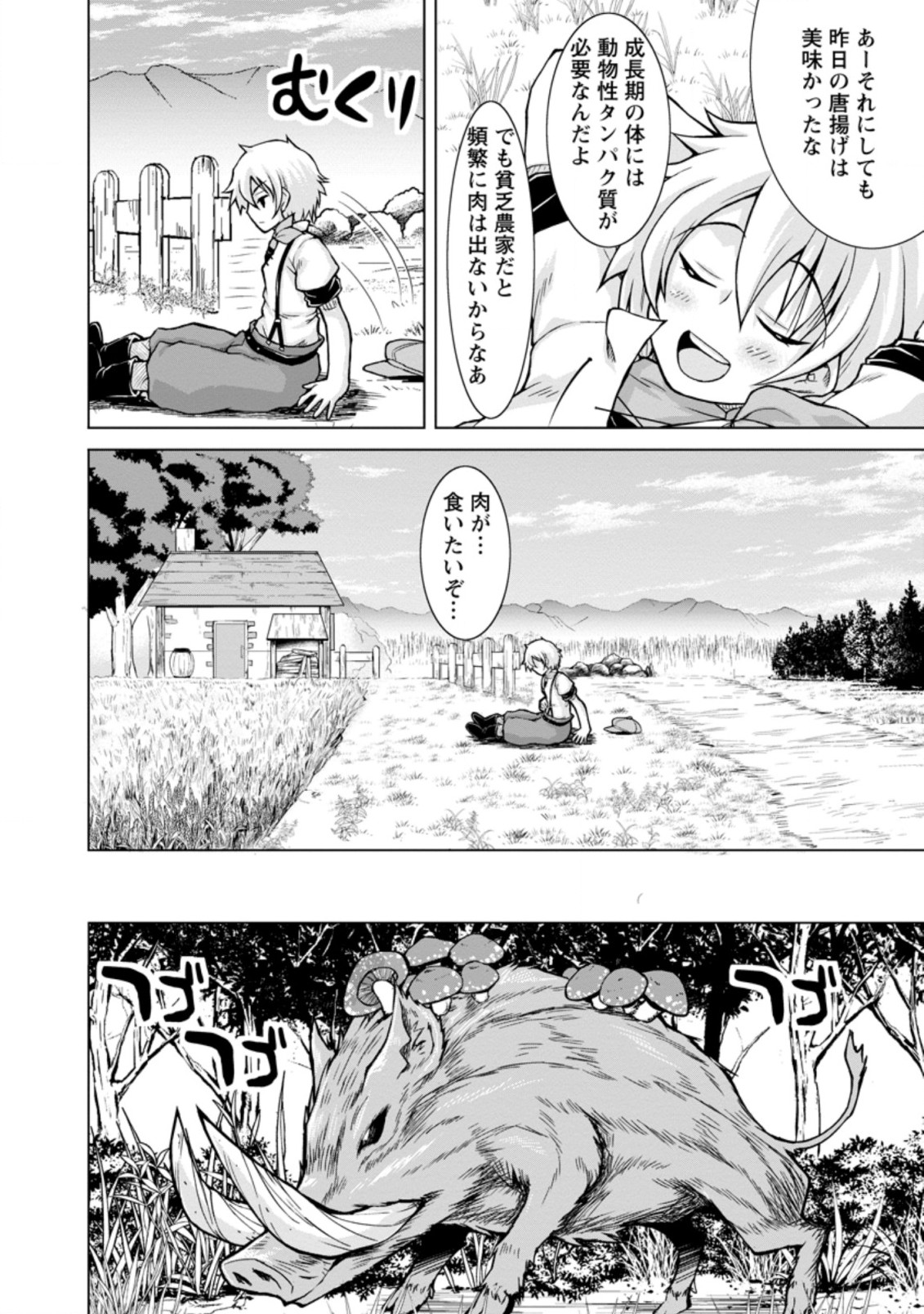 のんべんだらりな転生者 Chap 2.2 - Next Chap 3.2