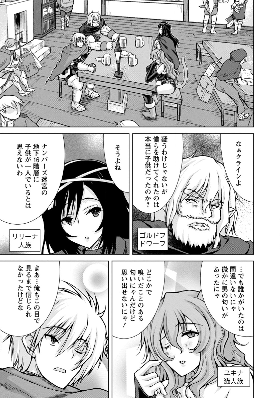 のんべんだらりな転生者 Chap 22.1 - Next Chap 23.1
