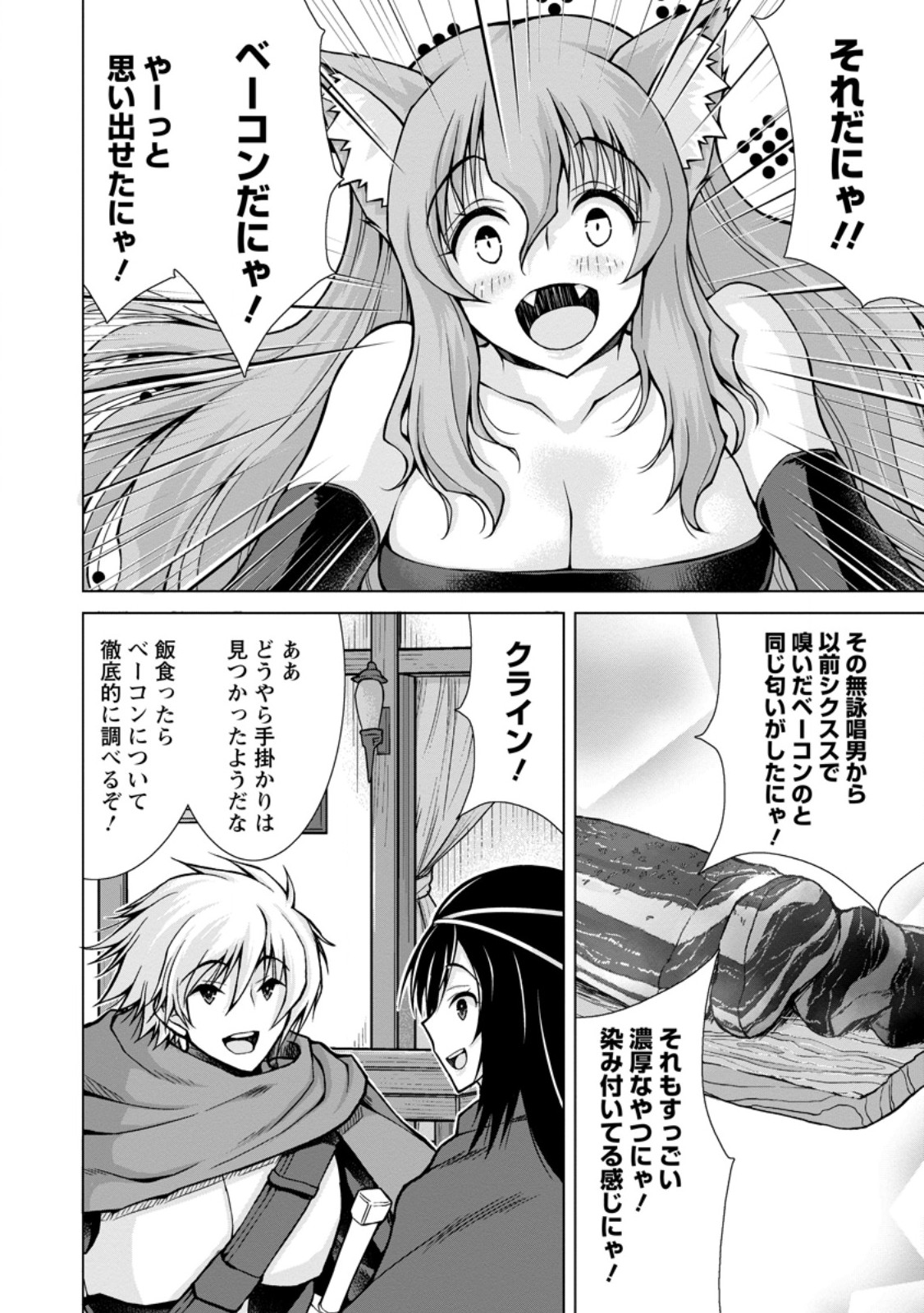 のんべんだらりな転生者 Chap 22.1 - Next Chap 23.1