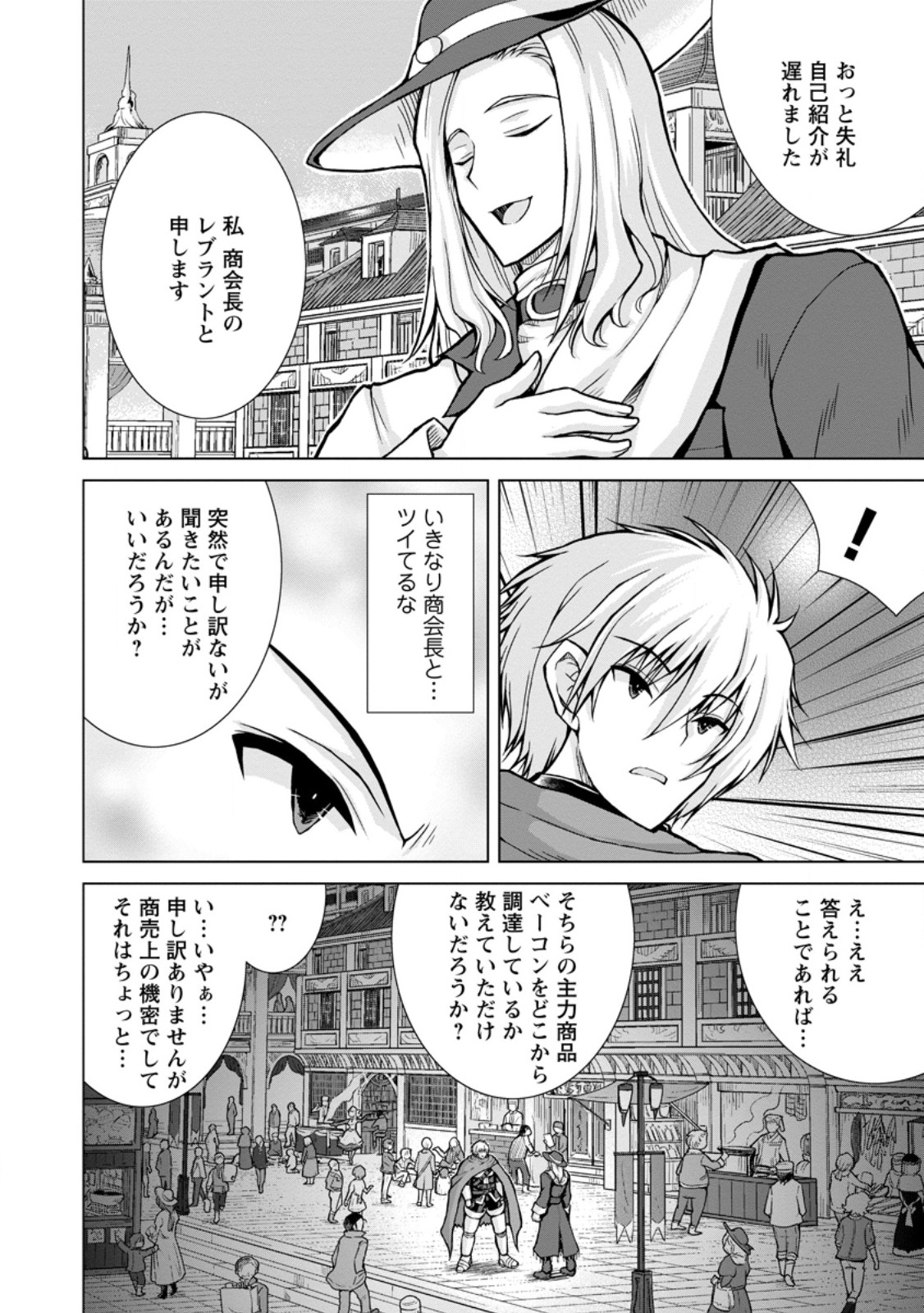 のんべんだらりな転生者 Chap 22.1 - Next Chap 23.1