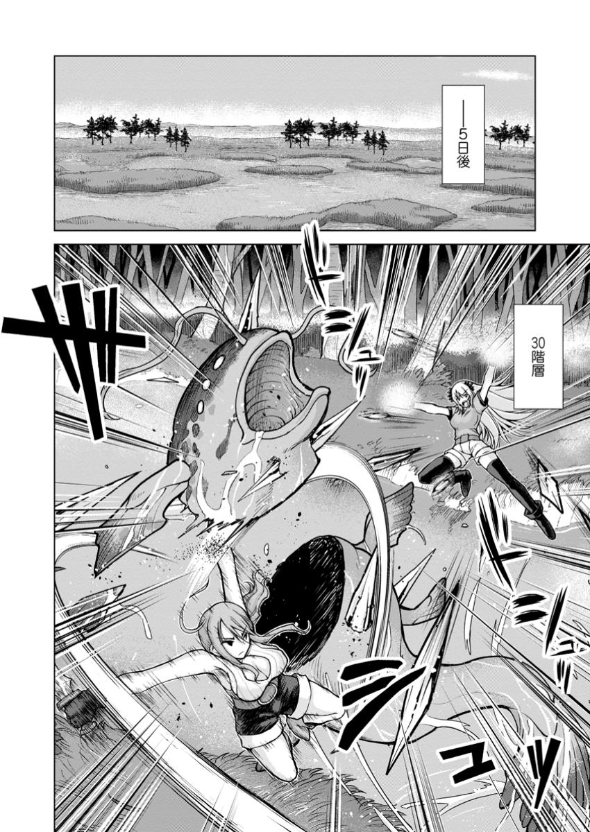 のんべんだらりな転生者 Chap 24.1 - Next Chap 25.1