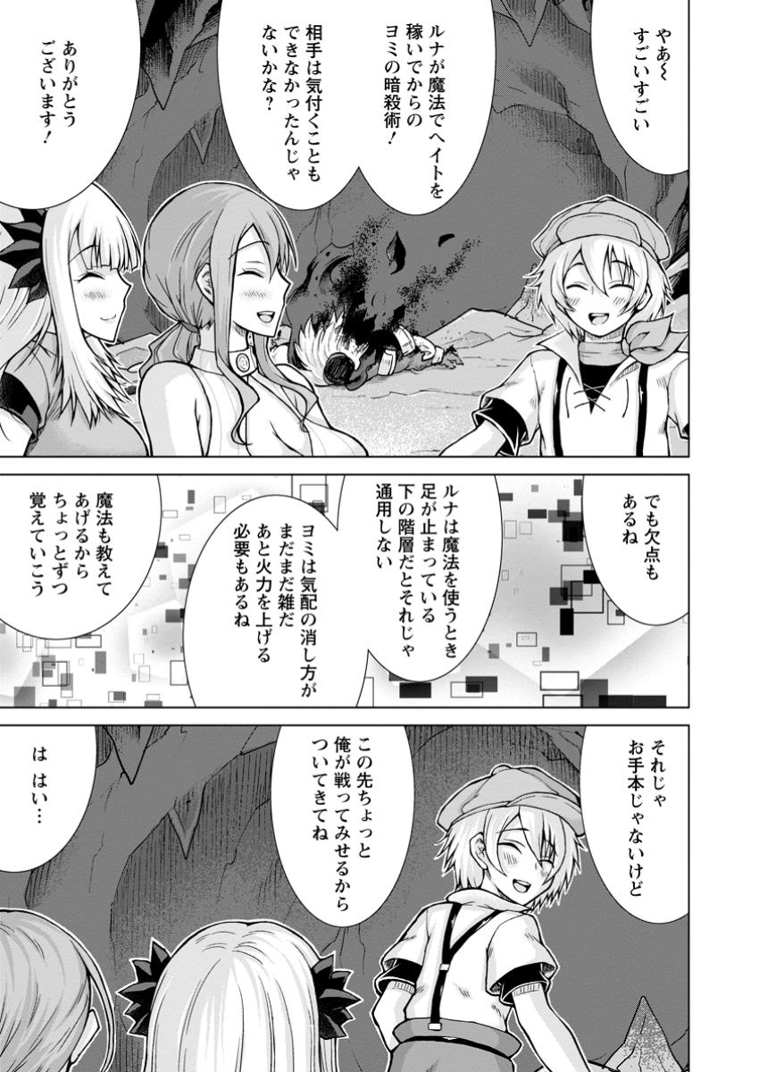 のんべんだらりな転生者 Chap 24.1 - Next Chap 25.1