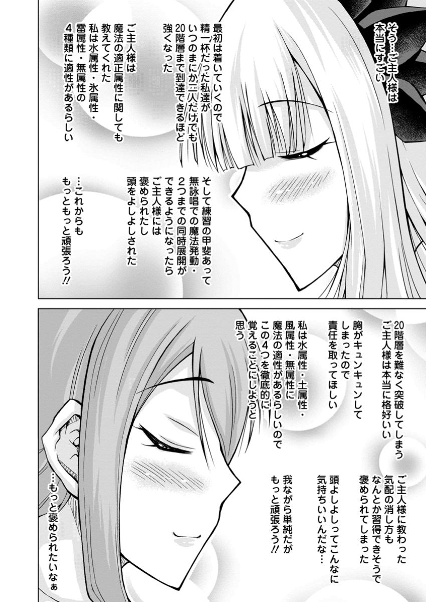 のんべんだらりな転生者 Chap 24.2 - Next Chap 25.2