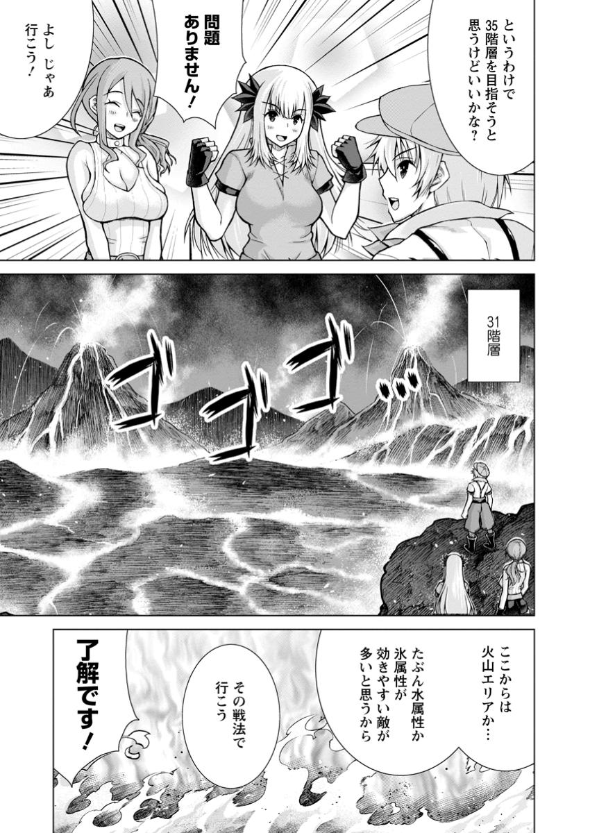 のんべんだらりな転生者 Chap 24.2 - Next Chap 25.2