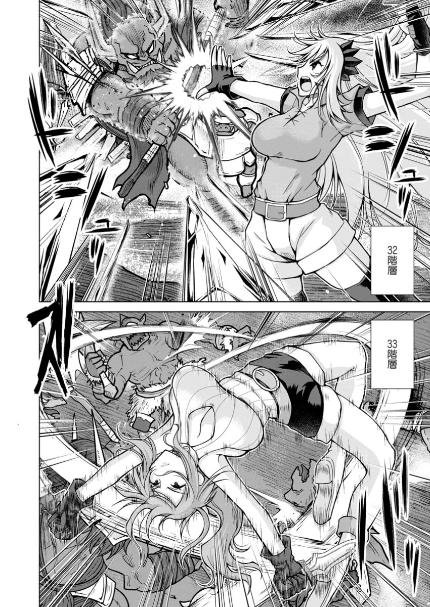 のんべんだらりな転生者 Chap 24.2 - Next Chap 25.2