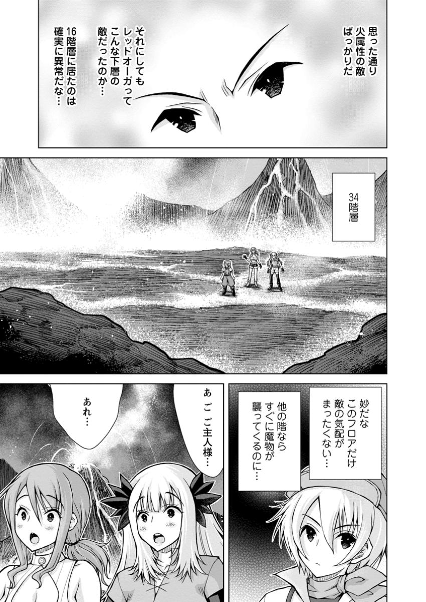 のんべんだらりな転生者 Chap 24.2 - Next Chap 25.2