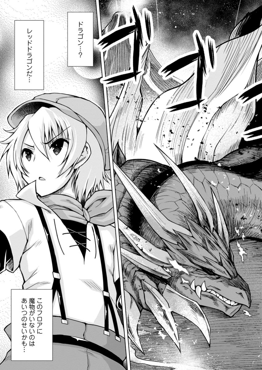 のんべんだらりな転生者 Chap 24.2 - Next Chap 25.2