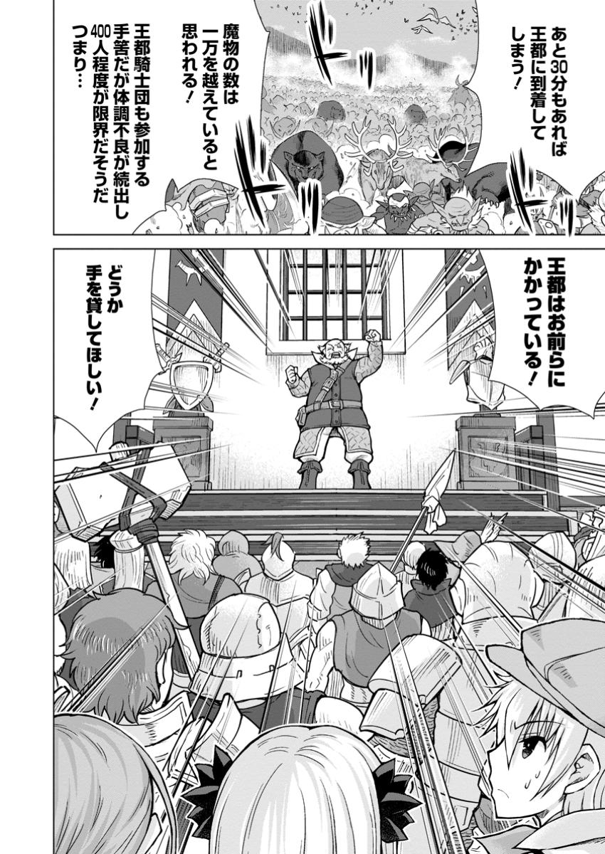 のんべんだらりな転生者 Chap 27.1 - Next Chap 28.1