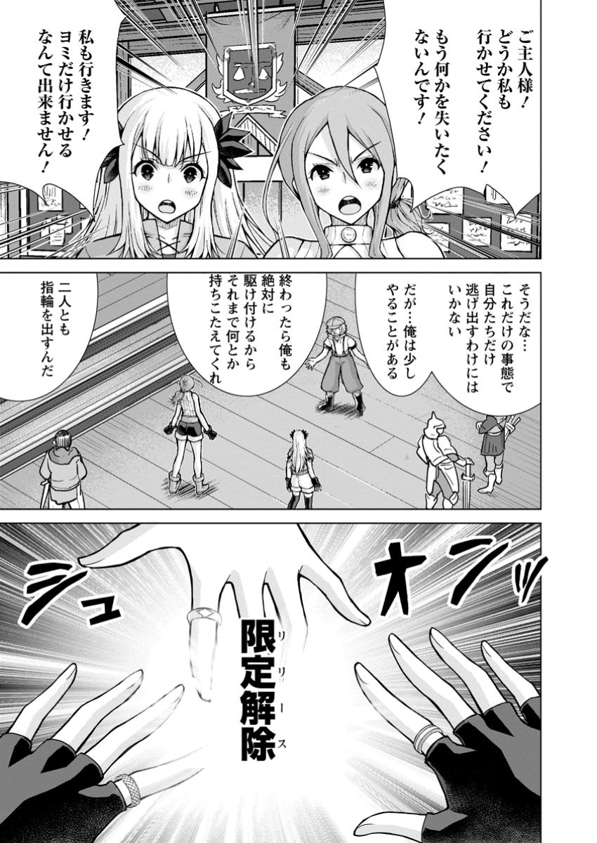 のんべんだらりな転生者 Chap 27.1 - Next Chap 28.1