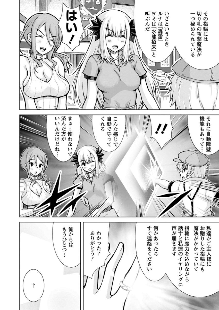 のんべんだらりな転生者 Chap 27.1 - Next Chap 28.1