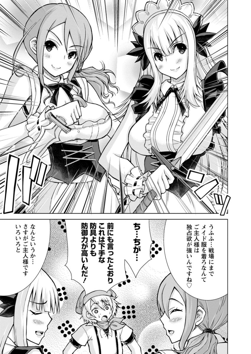 のんべんだらりな転生者 Chap 27.1 - Next Chap 28.1