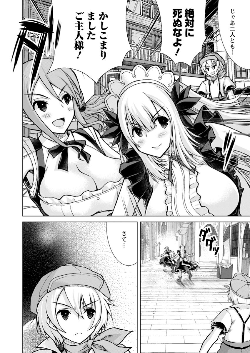 のんべんだらりな転生者 Chap 27.1 - Next Chap 28.1