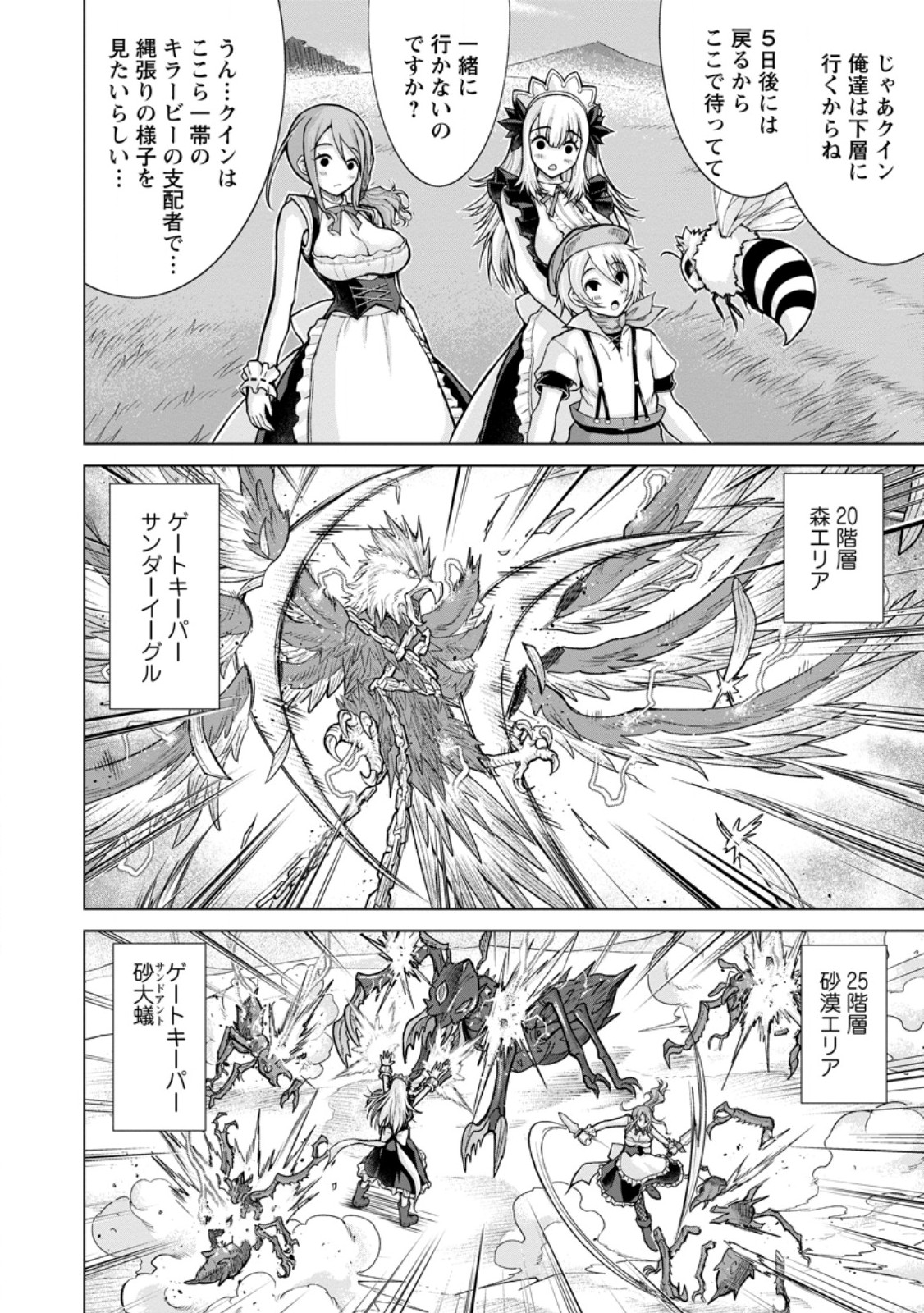 のんべんだらりな転生者 Chap 29.1 - Next Chap 30.1