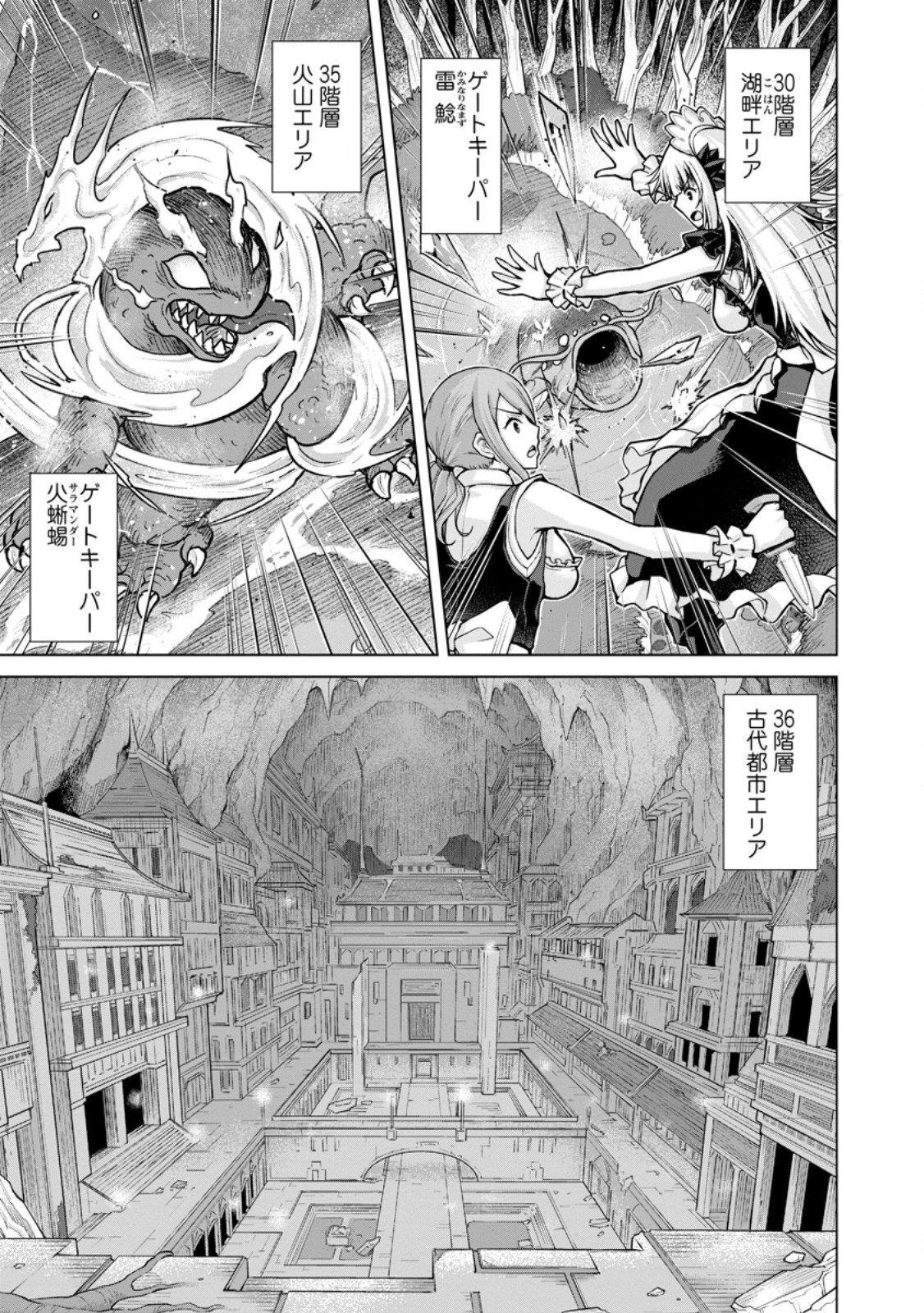 のんべんだらりな転生者 Chap 29.1 - Next Chap 30.1