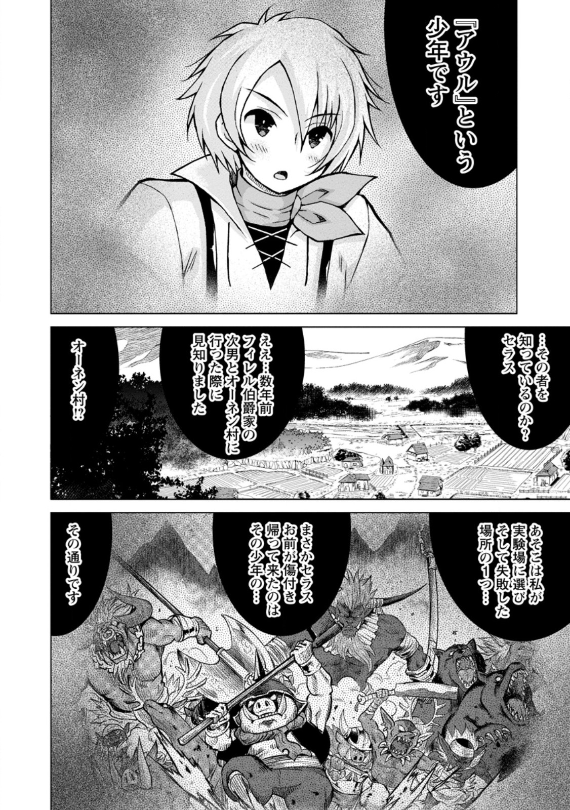 のんべんだらりな転生者 Chap 29.1 - Next Chap 30.1