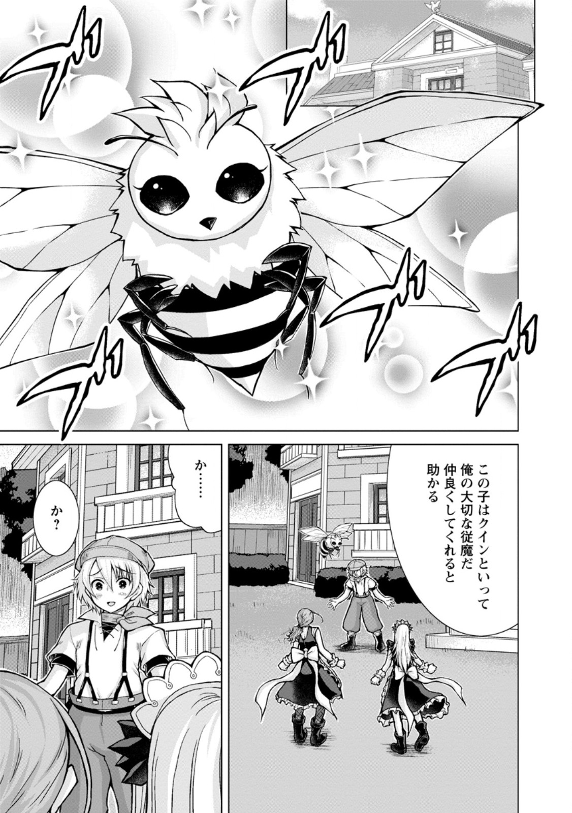 のんべんだらりな転生者 Chap 29.1 - Next Chap 30.1