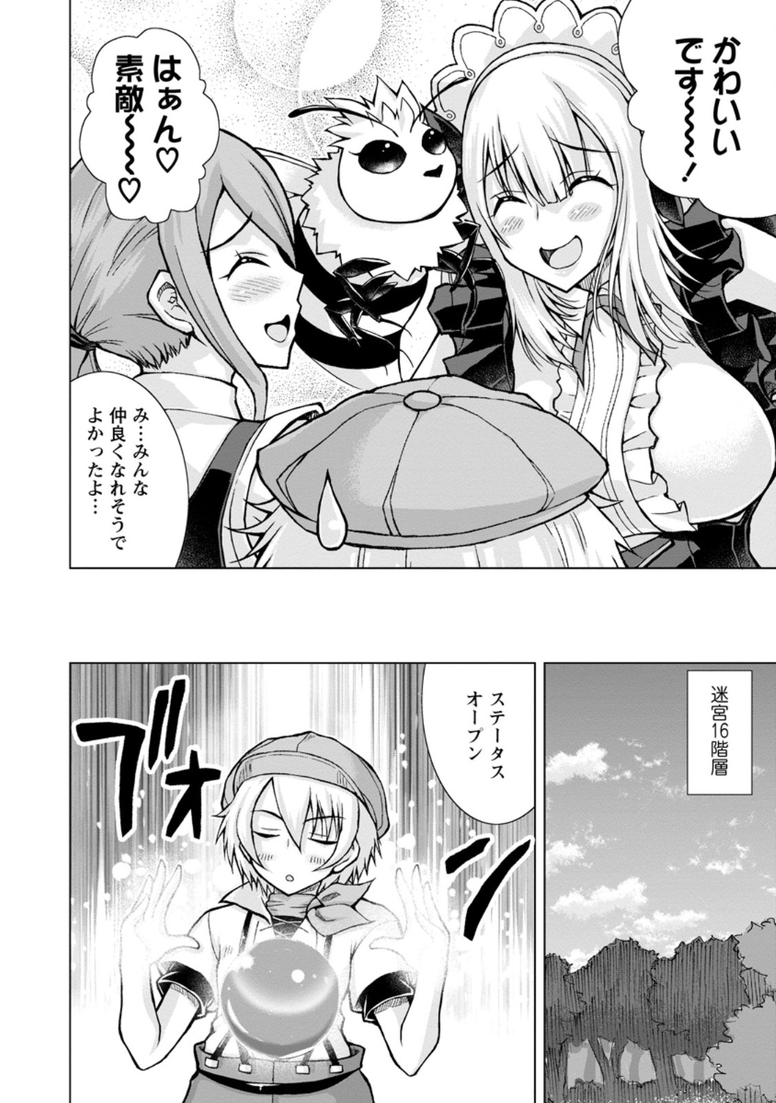 のんべんだらりな転生者 Chap 29.1 - Next Chap 30.1