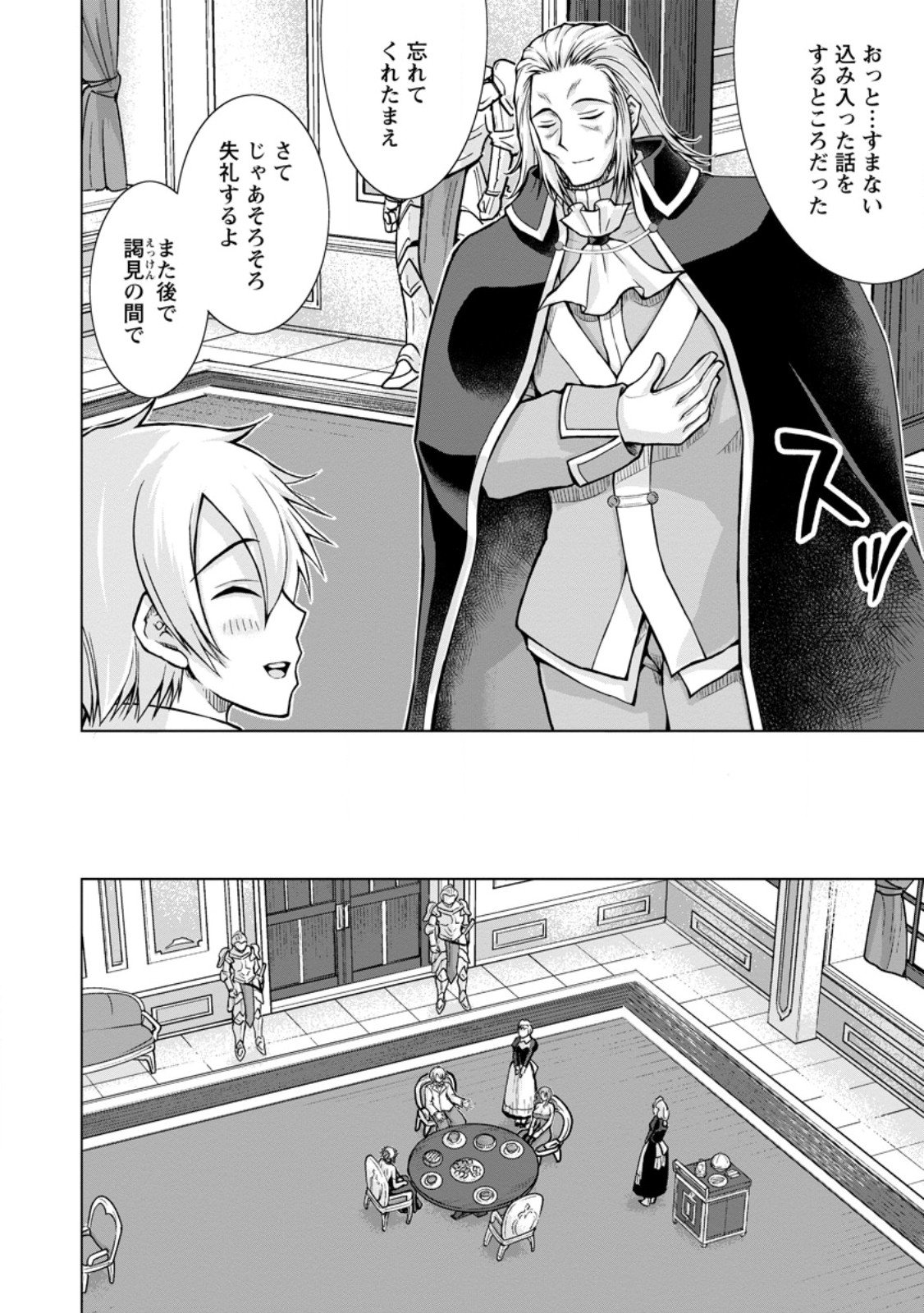 のんべんだらりな転生者 Chap 30.2 - Next Chap 31.2