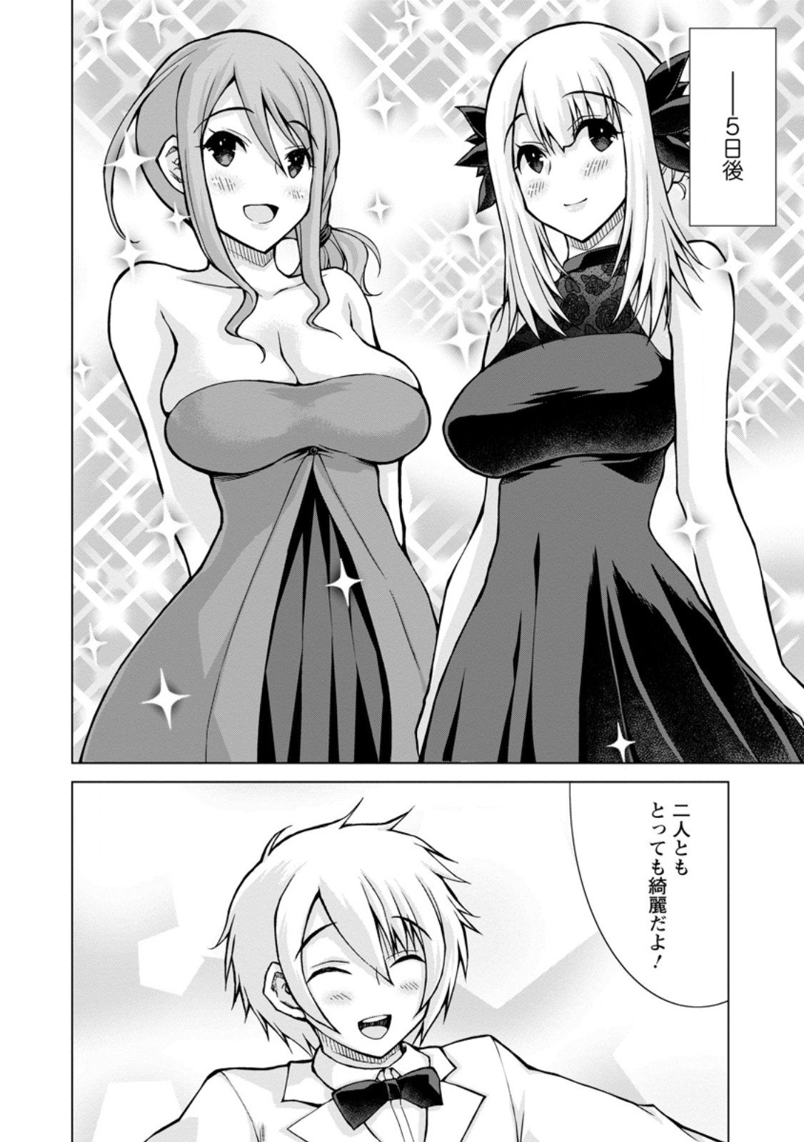 のんべんだらりな転生者 Chap 30.2 - Next Chap 31.2