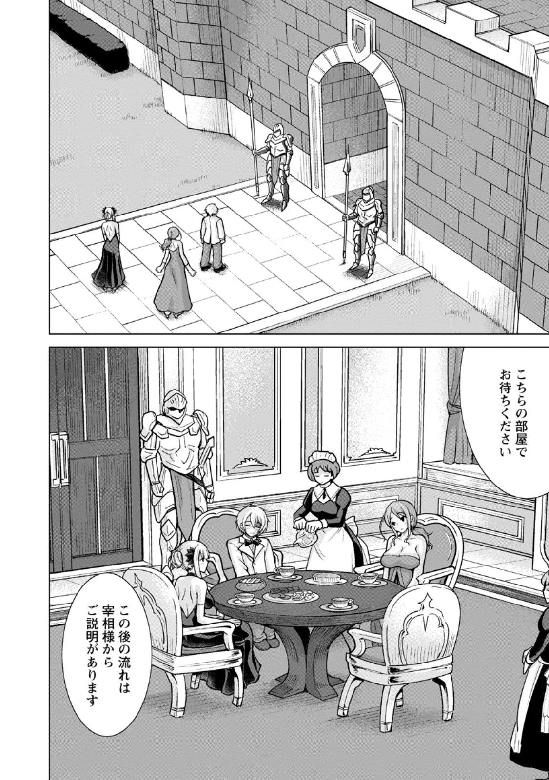 のんべんだらりな転生者 Chap 30.2 - Next Chap 31.2