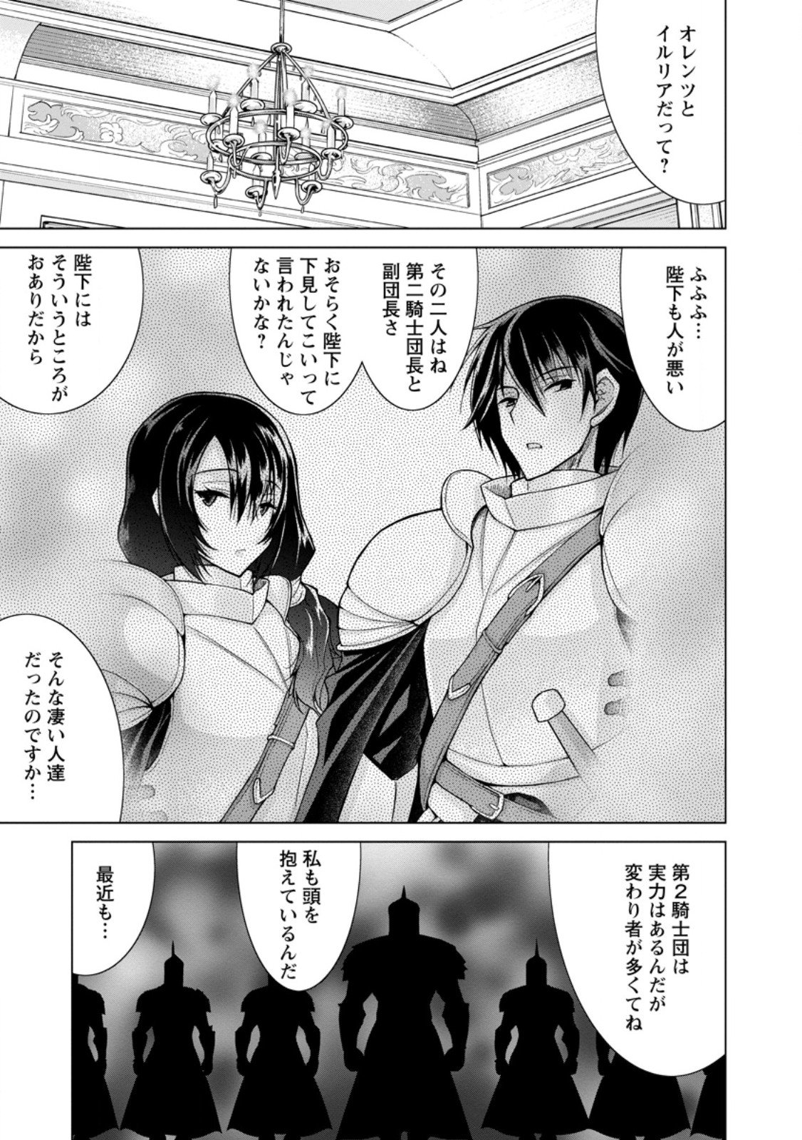 のんべんだらりな転生者 Chap 30.2 - Next Chap 31.2