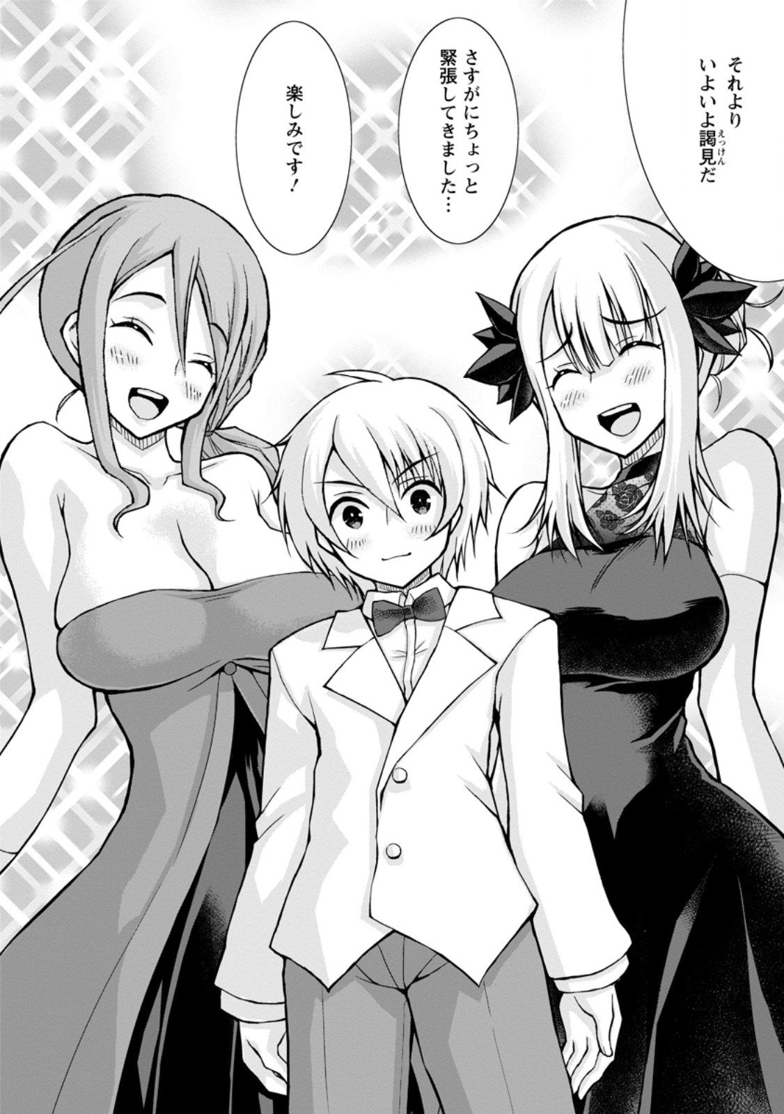 のんべんだらりな転生者 Chap 30.3 - Next Chap 31.3