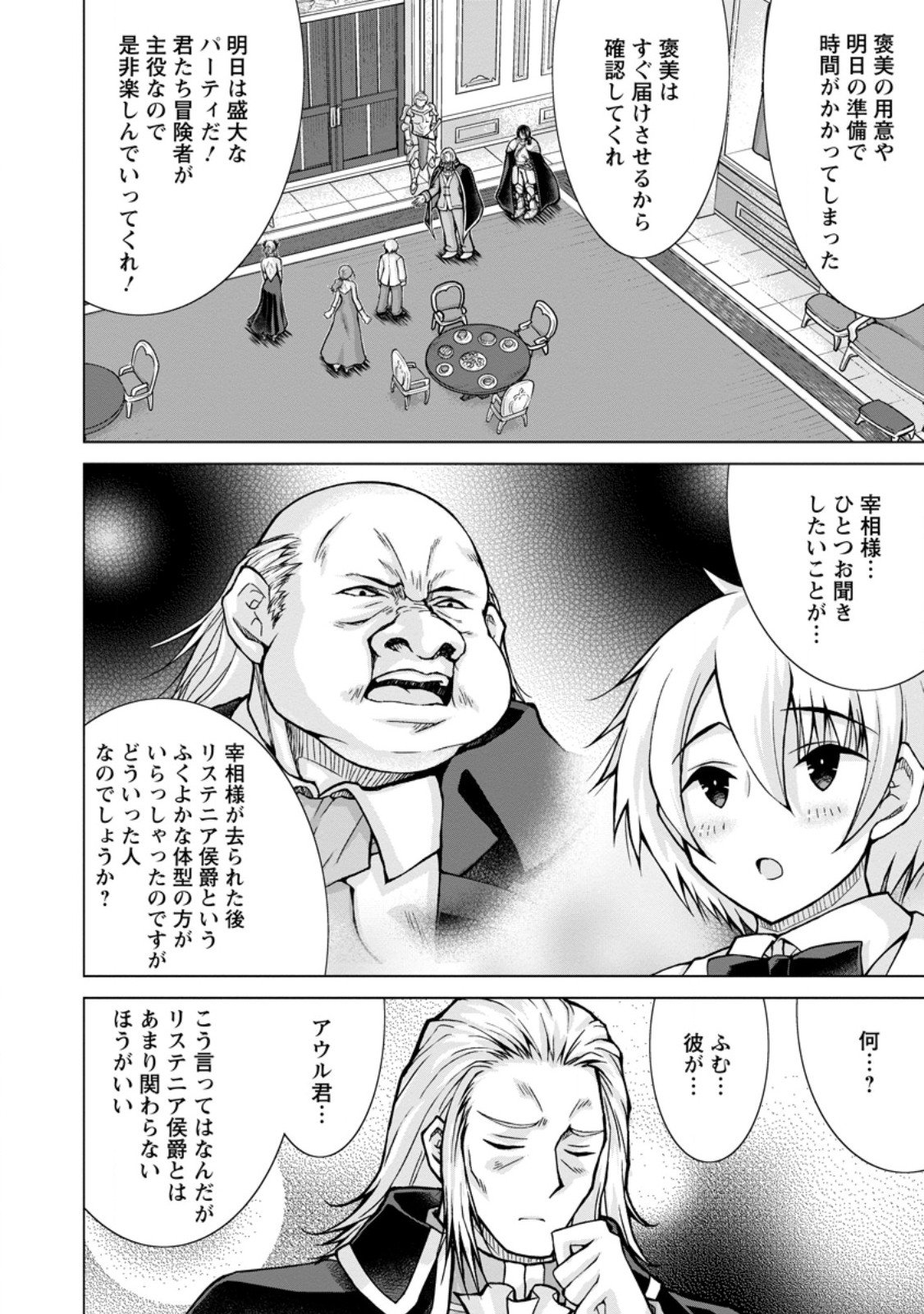 のんべんだらりな転生者 Chap 31.1 - Next Chap 32.1