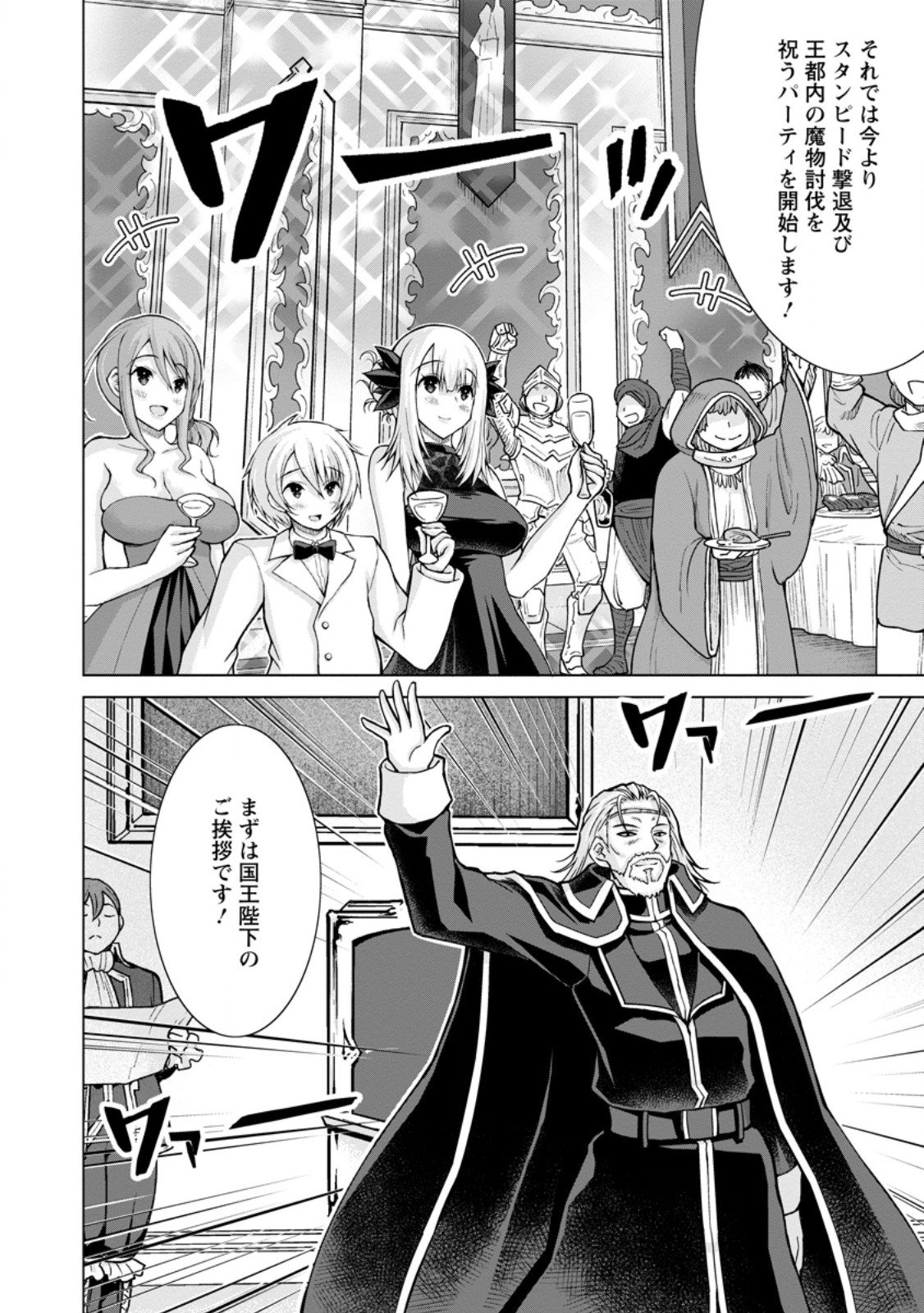 のんべんだらりな転生者 Chap 31.1 - Next Chap 32.1