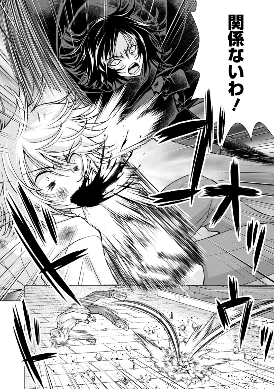 Nonbendarari na Tenseisha - Chapter 32.2 - Page 1