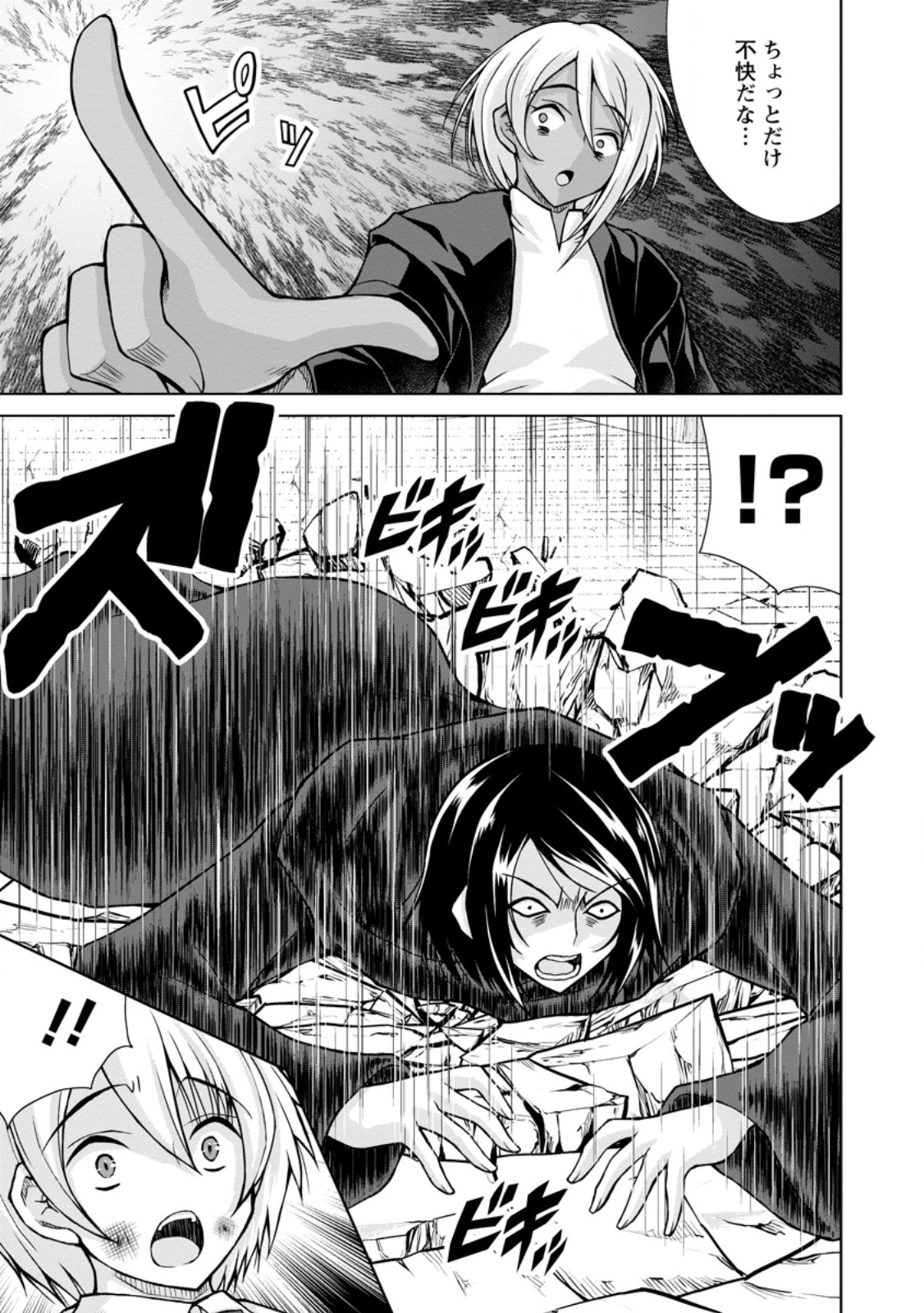 Nonbendarari na Tenseisha - Chapter 32.2 - Page 10