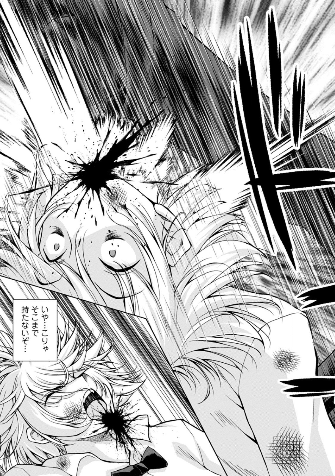 Nonbendarari na Tenseisha - Chapter 32.2 - Page 4