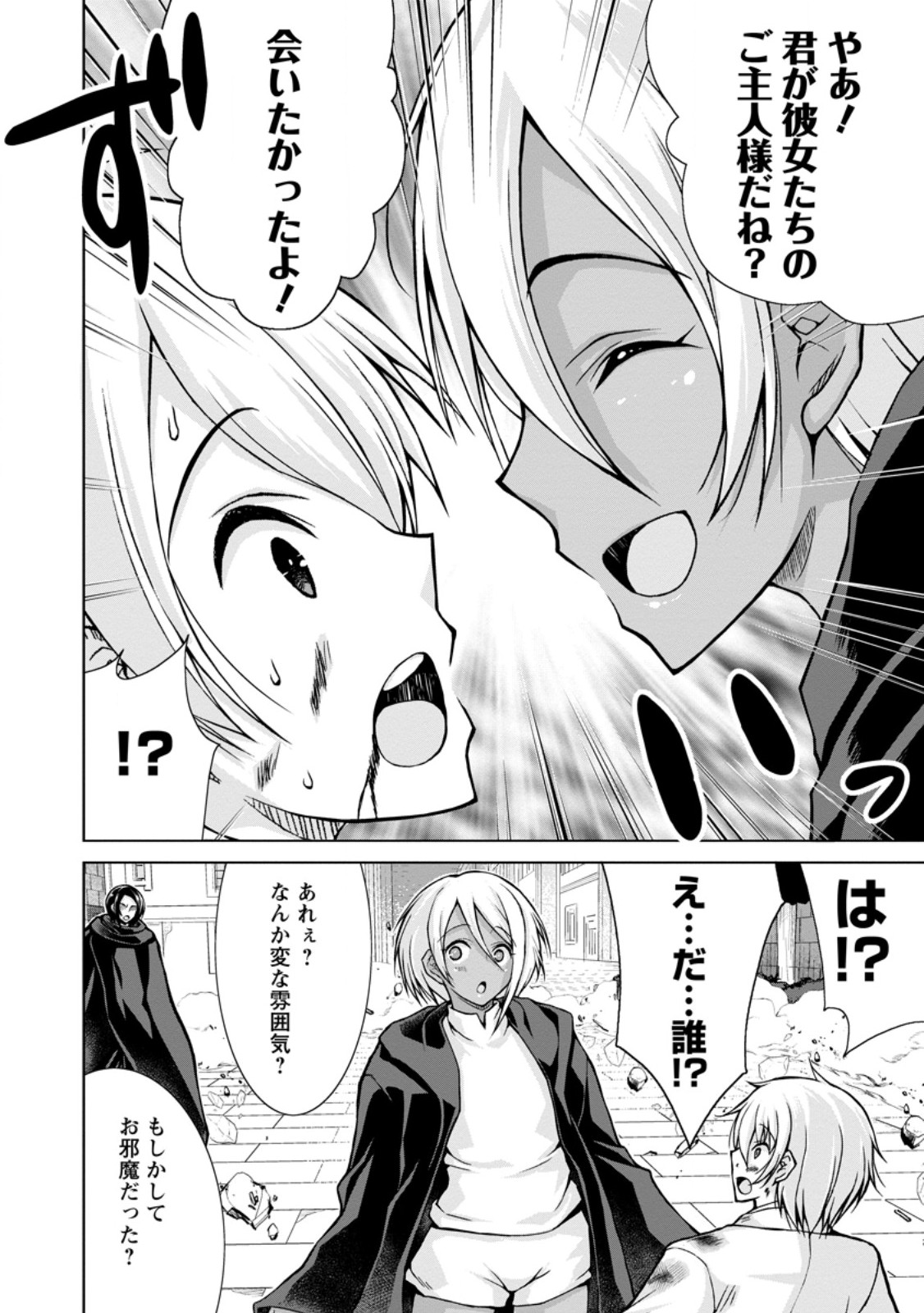 Nonbendarari na Tenseisha - Chapter 32.2 - Page 7